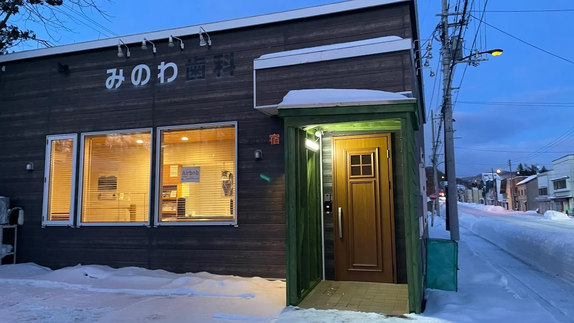 Minowa Airbnb Yubari Japan